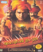 Upanishad Ganga volume 3 Hindi DVD